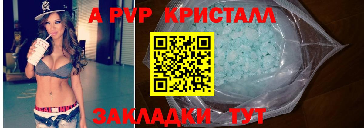 купить закладку  Alpha PVP Соль  Alpha-PVP  Вход с VPN  Alpha PVP крисы CK  Ковров 