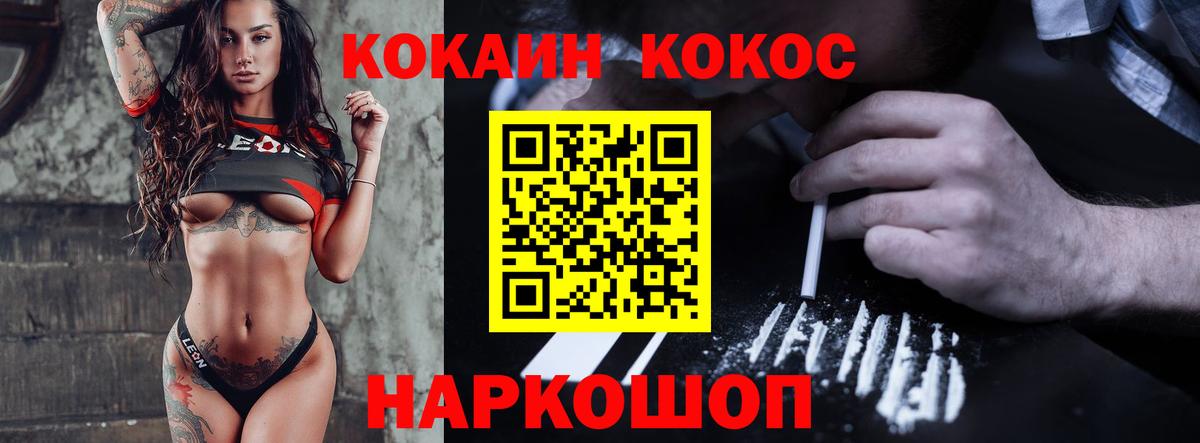 КОКАИН Columbia  Вход с VPN  Кокаин  Cocaine FishScale  Ковров 
