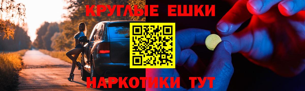Экстази VHQ  Ecstasy 99%  Вход с VPN  как найти закладки  Ковров 