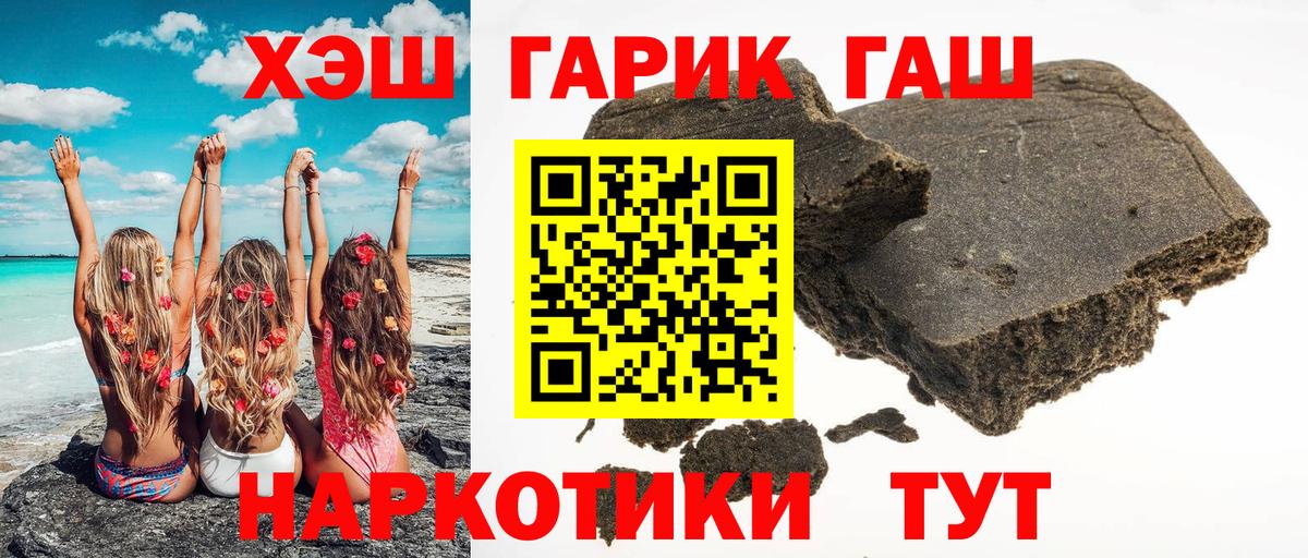 Гашиш Premium  Гашиш Cannabis  Ковров  Вход с VPN 