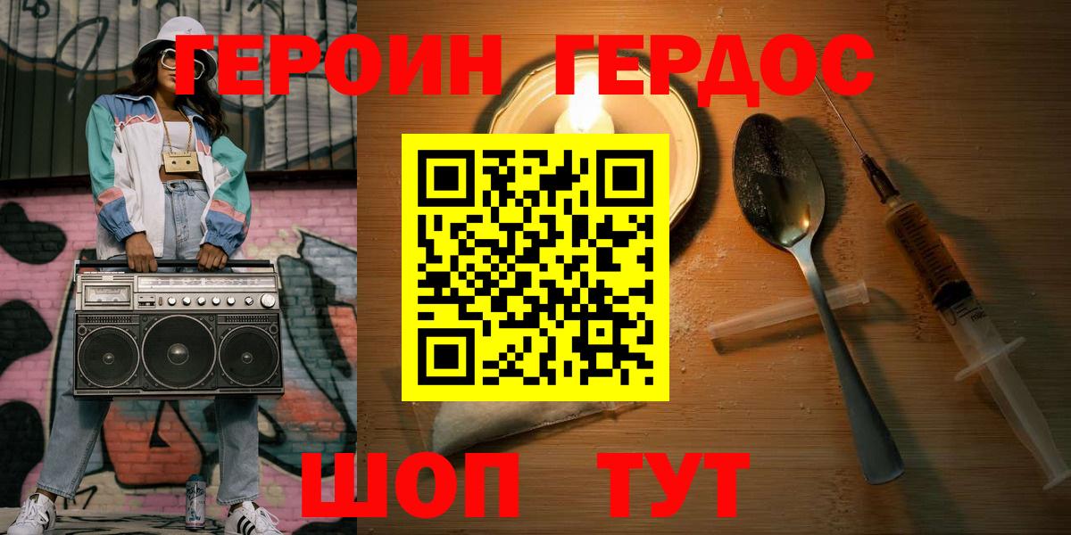 Героин афганец Ковров