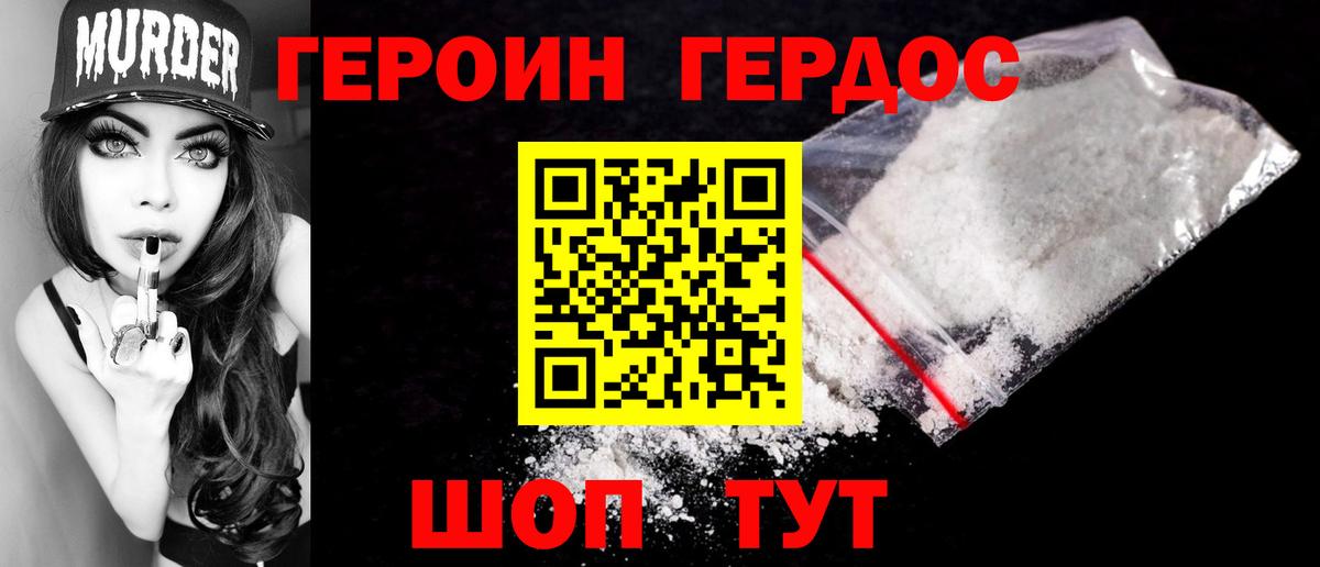 Ковров  Героин хмурый  Вход с VPN 