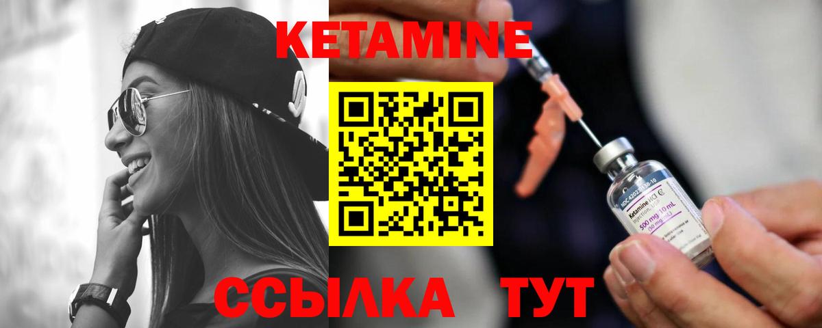 Кетамин ketamine Ковров