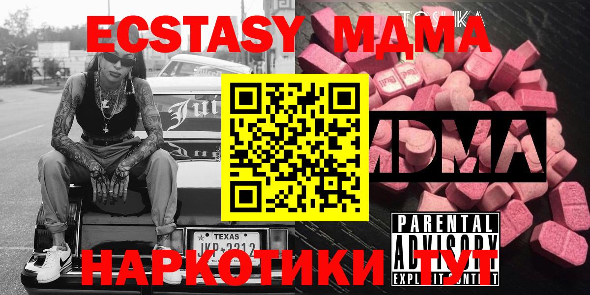 МДМА VHQ  MDMA  Вход с VPN  Ковров  МДМА crystal 
