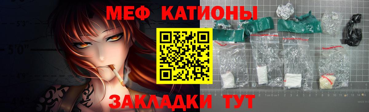 МЕФ mephedrone  Мефедрон мука  Ковров  Меф  Вход с VPN 