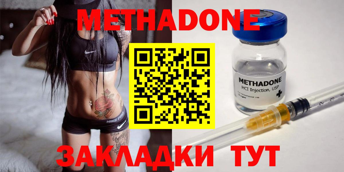 МЕТАДОН мёд  Вход с VPN  Ковров 