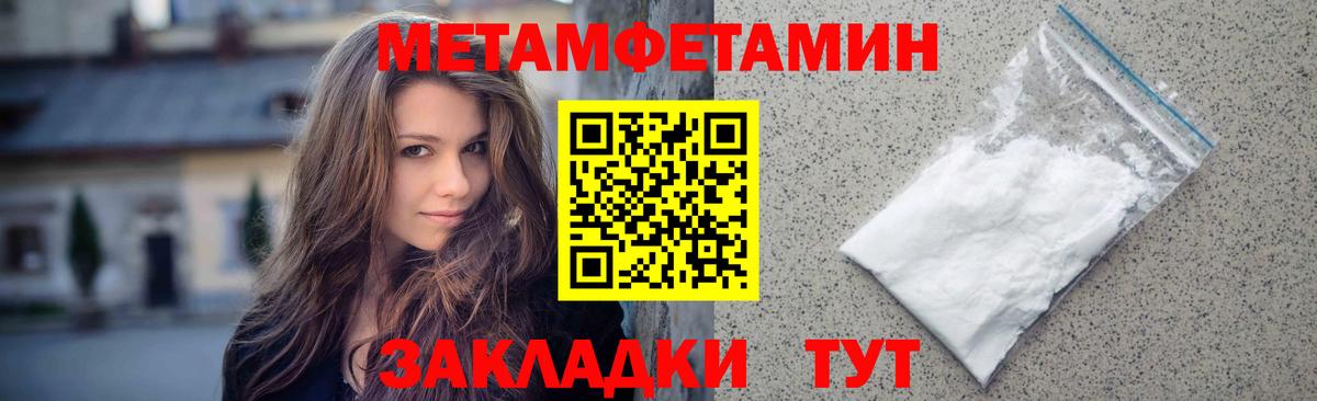 МЕТАМФЕТАМИН мет Ковров