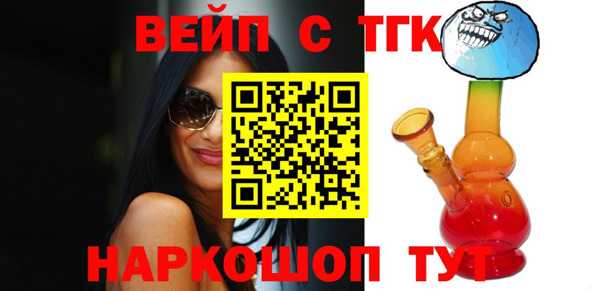 Ковров  Дистиллят ТГК вейп с тгк  Вход с VPN 