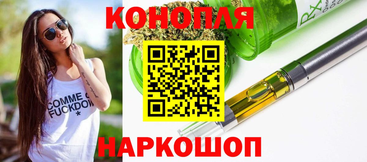 Конопля план Ковров